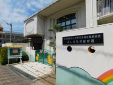  　みしま乳児保育園:148m