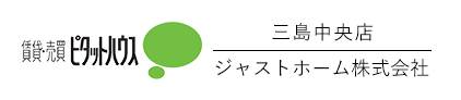 三島中央店 ジャストホーム株式会社